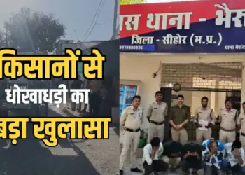 MP Sehore Farmers Fraud
