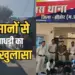MP Sehore Farmers Fraud