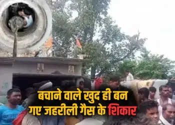 Sitapur Septic Tank Accident poisonous gas killed three people while saving child hindi news zxc