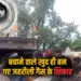 Sitapur Septic Tank Accident poisonous gas killed three people while saving child hindi news zxc