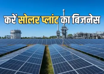Solar Plant Business Idea