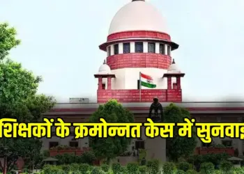 Sona Sahu Promotion Pay Scale Case
