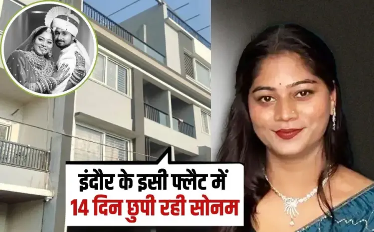 Sonam Raghuvanshi