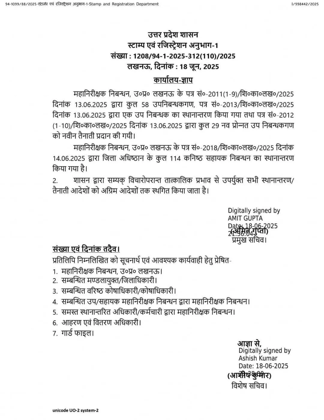 Stamp and Registration Department Transfer Cance;lled