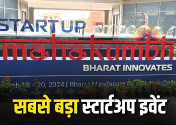 Startup Mahakumbh 2025