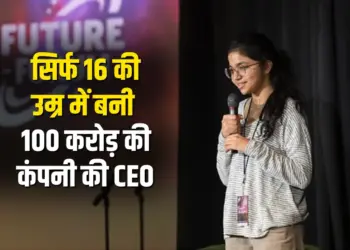 Success Story Pranjali Awasthi