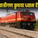 Summer Special Train
