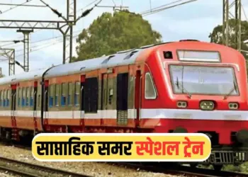 Summer Special Train Time Table 2025