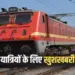 Summer Special Train Update