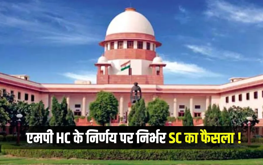 Supreme Court MP OBC Case