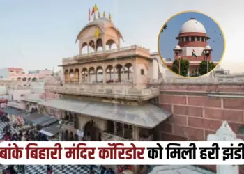 Supreme Court approves banke Bihari temple corridor update