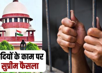 Supreme Court will give its verdict today on the distribution of work in jail according to caste