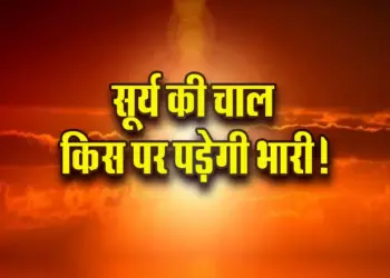 Surya-Gochar-2025-Meen-Rashi