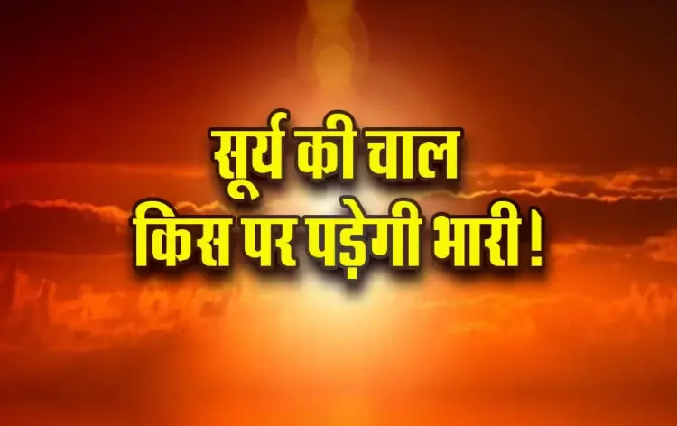 Surya-Gochar-2025-Meen-Rashi