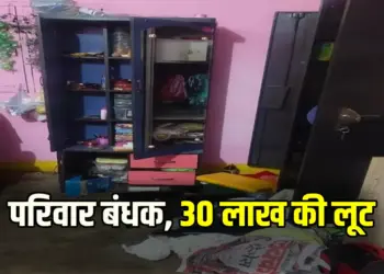 Surguja Robbery