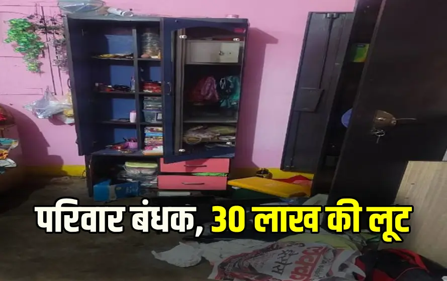 Surguja Robbery