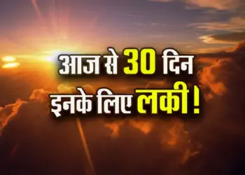 Surya-Gochar-14-May-2025--Vrash-Effect