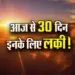 Surya-Gochar-14-May-2025--Vrash-Effect