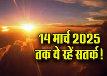Surya-Gochar-Sun-Transit-2025
