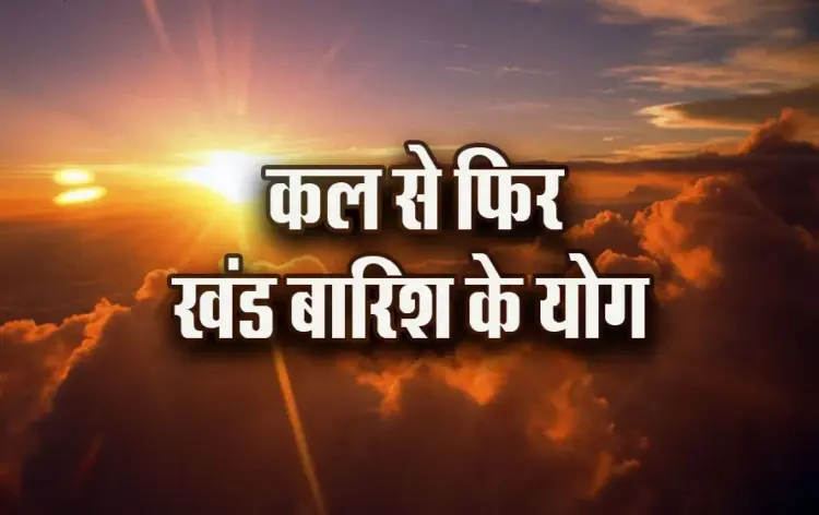 Surya-Nakshatra-Parivartan-purva-falguni-2025