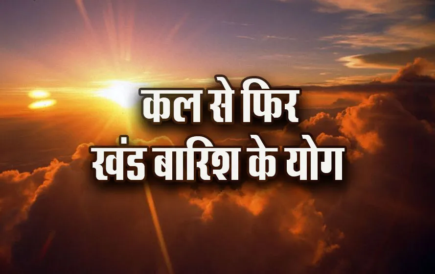 Surya-Nakshatra-Parivartan-purva-falguni-2025