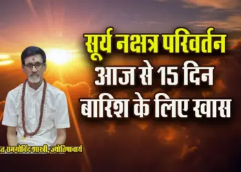 Surya-Nakshtra-parivartan-Effect-Padit-Ram-govind-Shastri