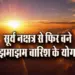Surya-Pushya-Nakshtra-Parivartan-July-2025
