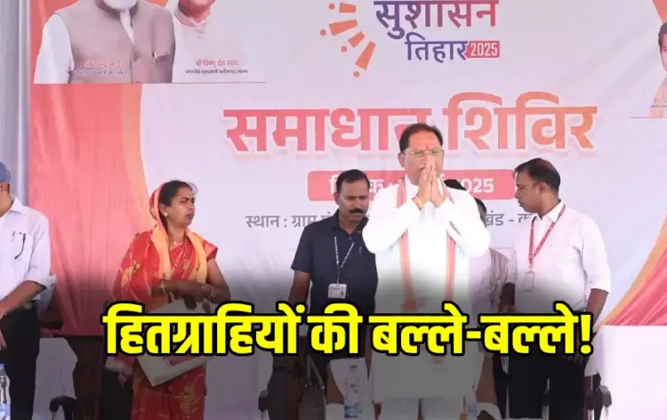 Sushasan Tihar 2025