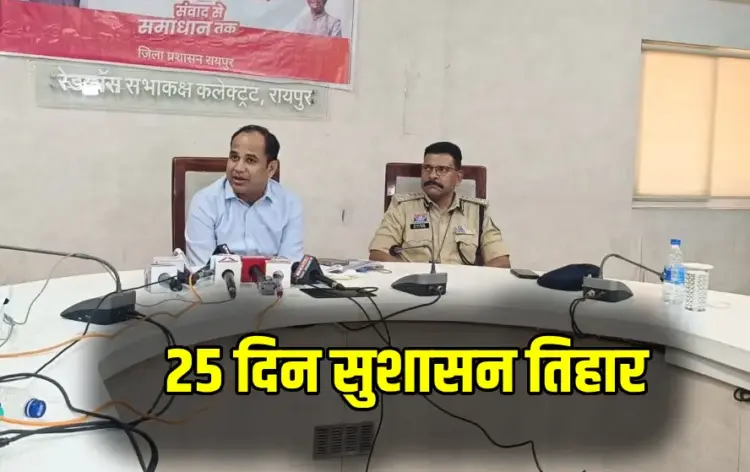 Sushasan Tihar 3rd Phase