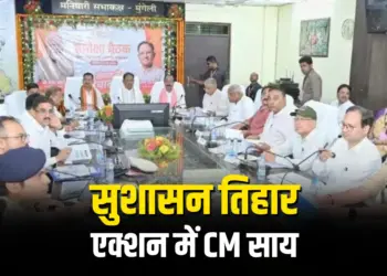 Sushasan Tihar CM Vishnu Deo Sai Action