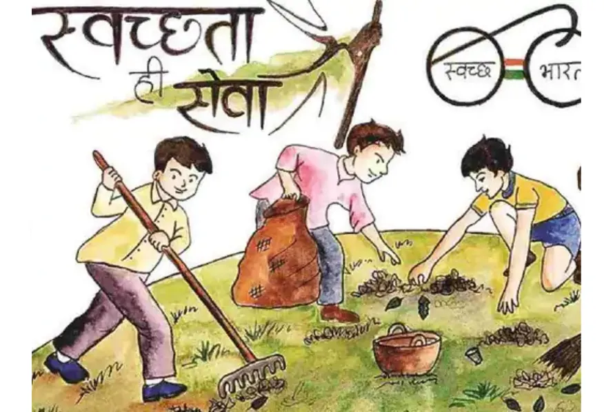 Swachhata Award 2024 CG