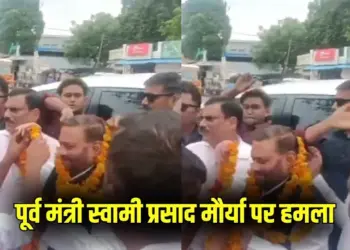 Swami prasad maurya attack Raebareli zxc