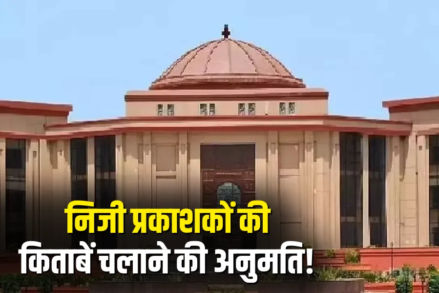 CG High Court