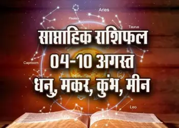 Weekly Horoscope 4-10 August 2025