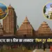 IRCTC tour Package