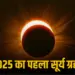 Solar Eclipse 2025