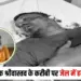 Tantrik KK Shrivastava Case