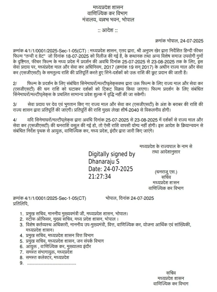 Tanvi the Great Film Tax Free in mp order release