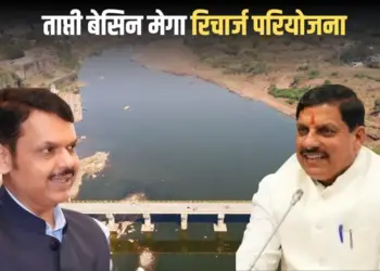 Tapti Basin Mega Recharge Project (1)