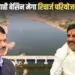 Tapti Basin Mega Recharge Project (1)