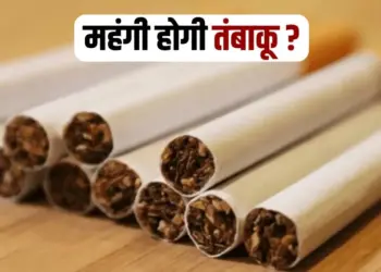 Tax Increase On Tobacco Products and cold drinks GST Council Meeting