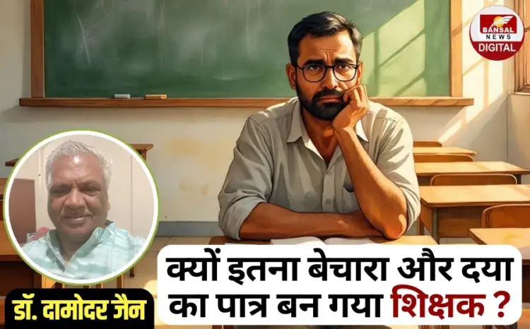 Teachers Day 2025 letter to the society Former member of NCERT Doctor Damodar Jain