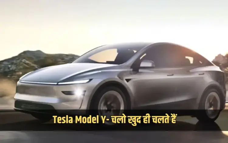 Tesla Model Y Car