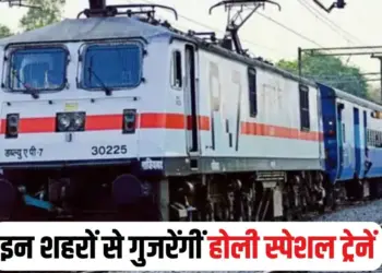 Holi Special Trains