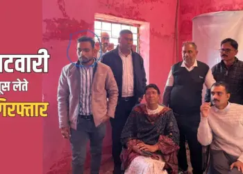 Tikamgarh Patwari Corruption