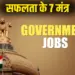 Tips for Govt Job: