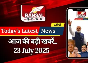 Today Latest Updates 23 July 2025