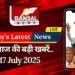 Today latest updates