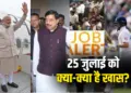Top News Latest Updates 25 July 2025