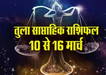 Tula-Weekly-Horoscope-10-16-March-2025-Saptahik-Rashifal